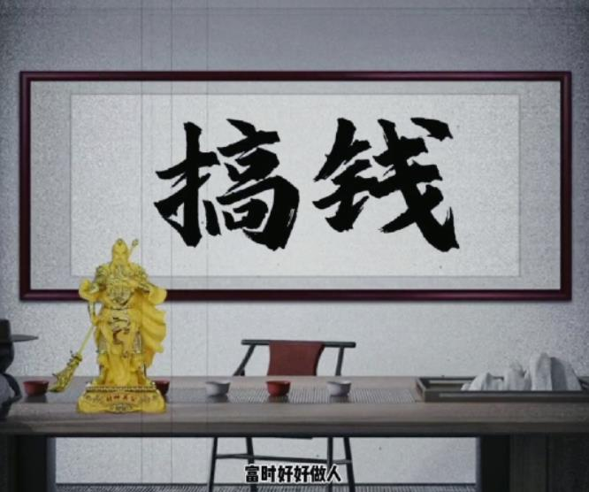拆解抖音短视频：「毒」文案升级版副业项目，从制作到变现 - 项目资源网