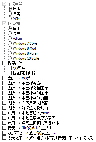 腾讯QQ v9.7.9(29056) Dreamcast 去广告版 - 项目资源网