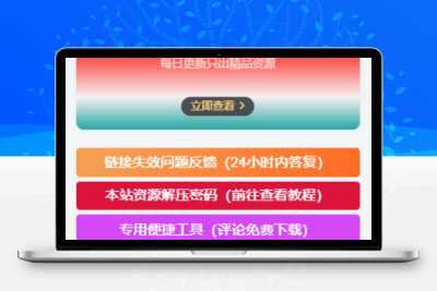 子比主题美化 – 侧边栏小工具会员广告小模块 - 项目资源网 - 项目资源网