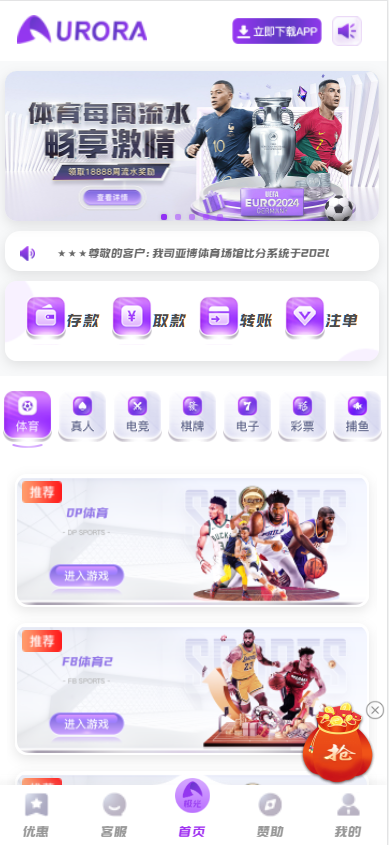 最新问鼎娱乐二开源码搭建：Uniapp前端+PHP后端 - 项目资源网