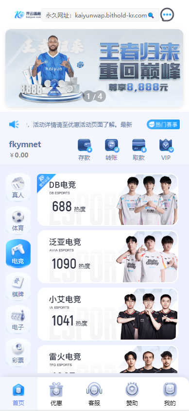 开云体育、高仿开云娱乐综合盘娱乐城源码/基于欧宝二开UI - 项目资源网